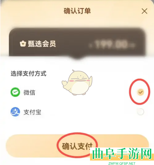 东方甄选开通会员方法