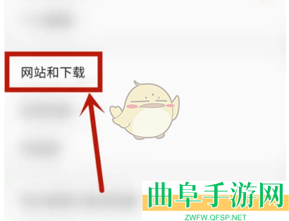 三星浏览器开启安全下载方法