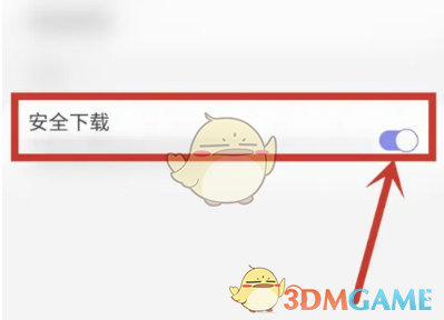 三星浏览器开启安全下载方法