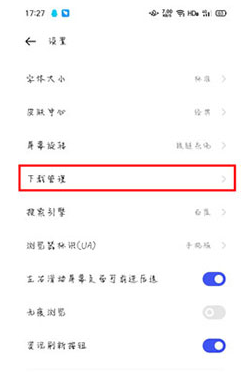 oppo浏览器下载文件储存位置介绍