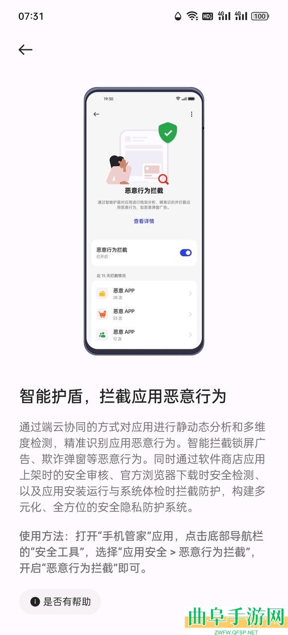 oppo浏览器智能护盾关闭方法