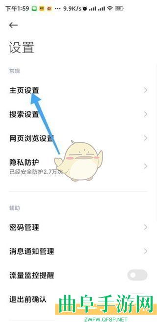 oppo浏览器简洁模式设置方法
