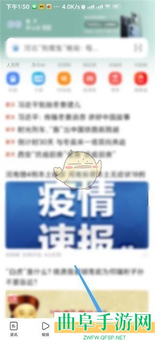 oppo浏览器简洁模式设置方法
