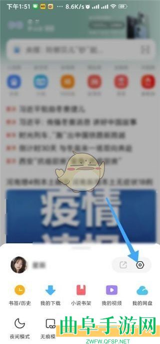 oppo浏览器简洁模式设置方法