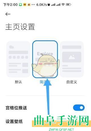 oppo浏览器简洁模式设置方法
