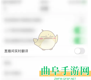 lespark设置直播间实时翻译方法