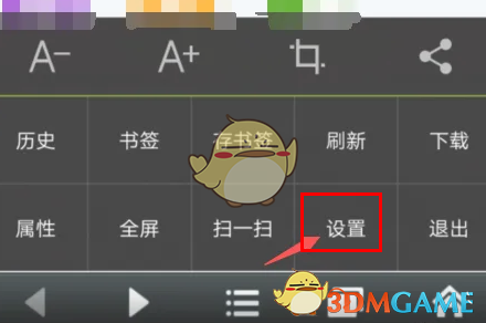 悦动浏览器关闭无痕浏览方法