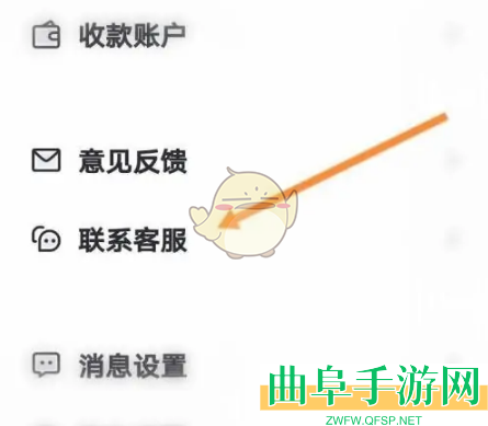 95分联系卖家方法