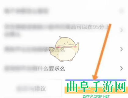 95分联系卖家方法