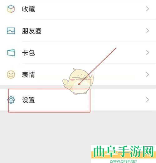 微信储存空间查看方法