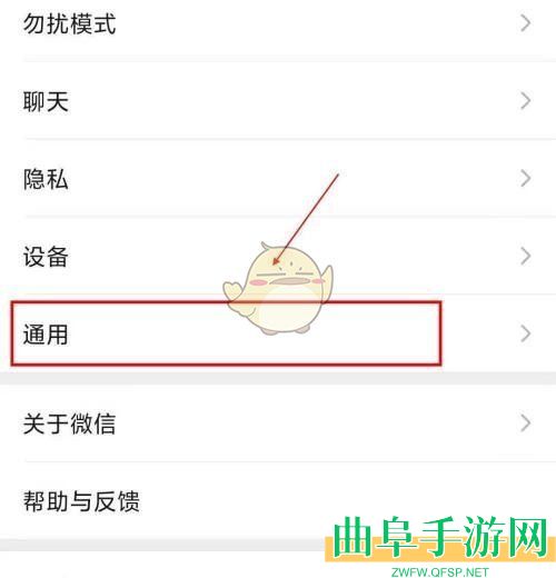 微信储存空间查看方法
