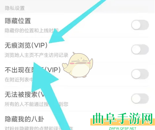 lespark无痕浏览设置方法