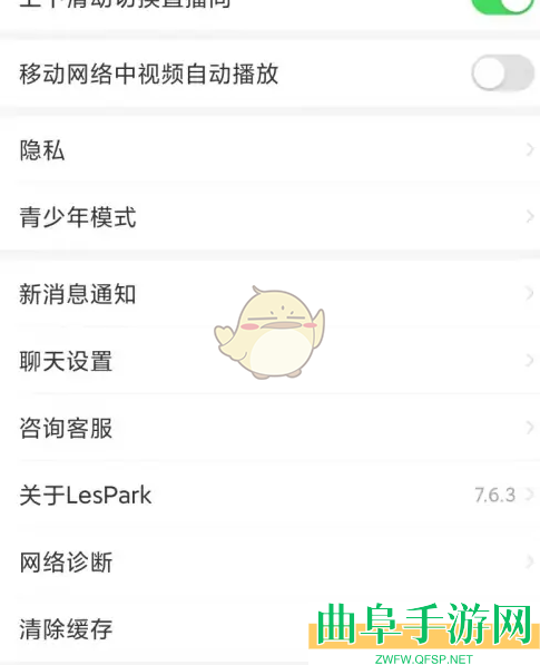 lespark无痕浏览设置方法