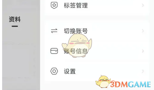 lespark无痕浏览设置方法