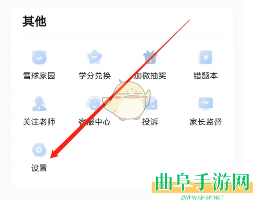 好课在线悬浮窗播放设置方法
