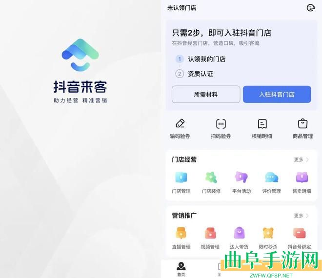 抖音来客提现方法介绍