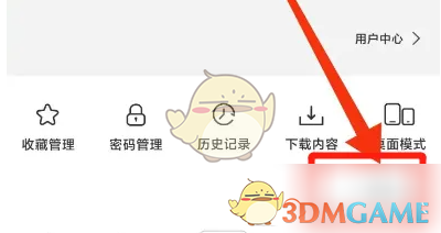 星愿浏览器安全浏览设置方法