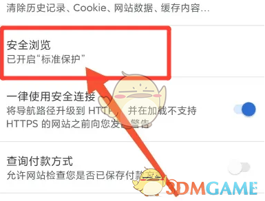 星愿浏览器安全浏览设置方法