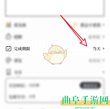 我要做计划设置完成期限方法