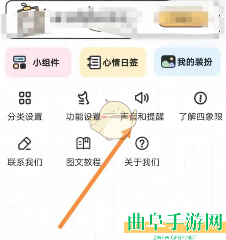 我要做计划关闭计划提醒声音方法