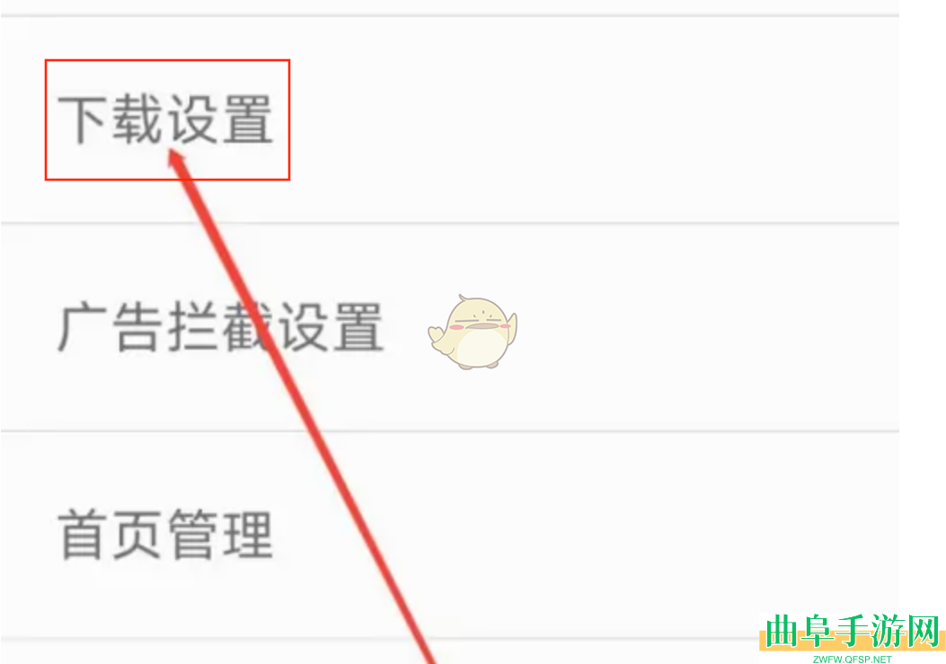 久久浏览器下载设置方法