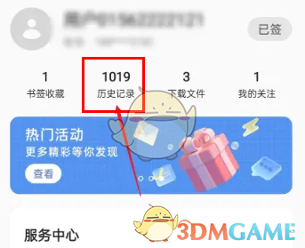 oppo浏览器历史记录查看方法
