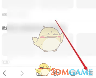 三星浏览器设置搜索引擎方法