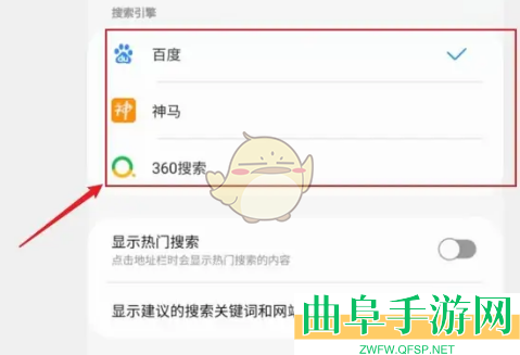 三星浏览器设置搜索引擎方法