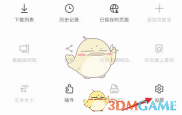 三星浏览器设置搜索引擎方法