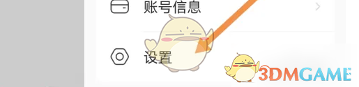 lespark隐藏八卦设置方法