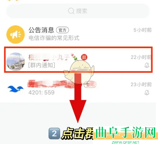 海鸥聊天群语音通话教程