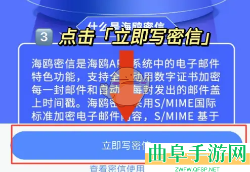 海鸥聊天发密信方法