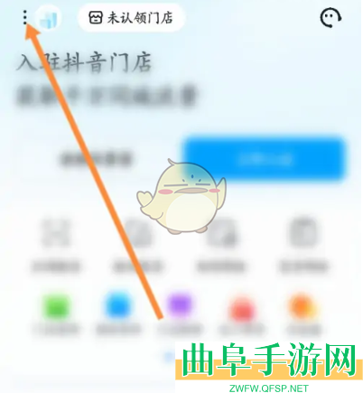 抖音来客切换账号登录方法