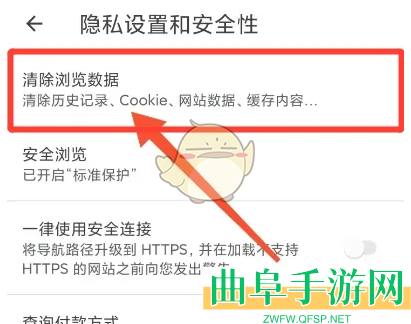 星愿浏览器清除缓存数据方法