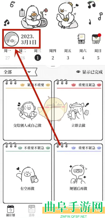 我要做计划成为鸭鸭饲养员方法