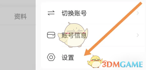 lespark关闭主播推荐方法