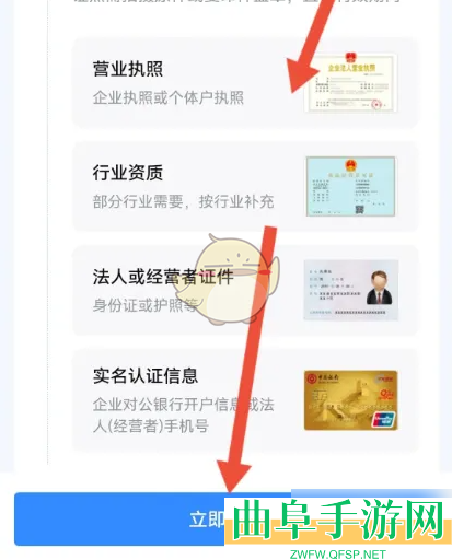 抖音来客认领门店方法