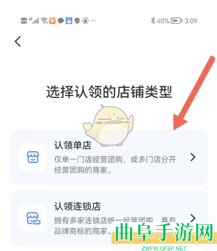 抖音来客认领门店方法