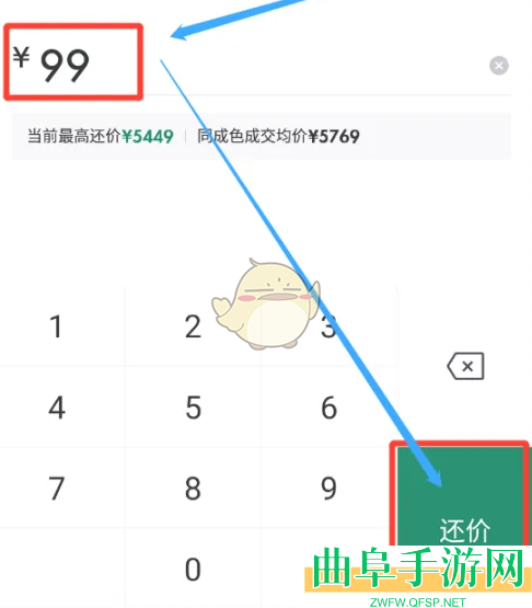 95分还价方法介绍