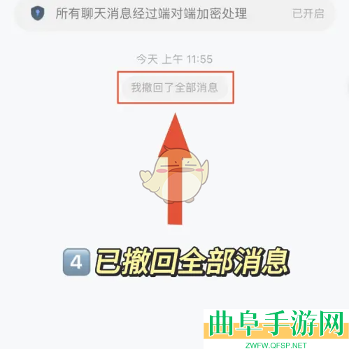 海鸥聊天撤回消息方法