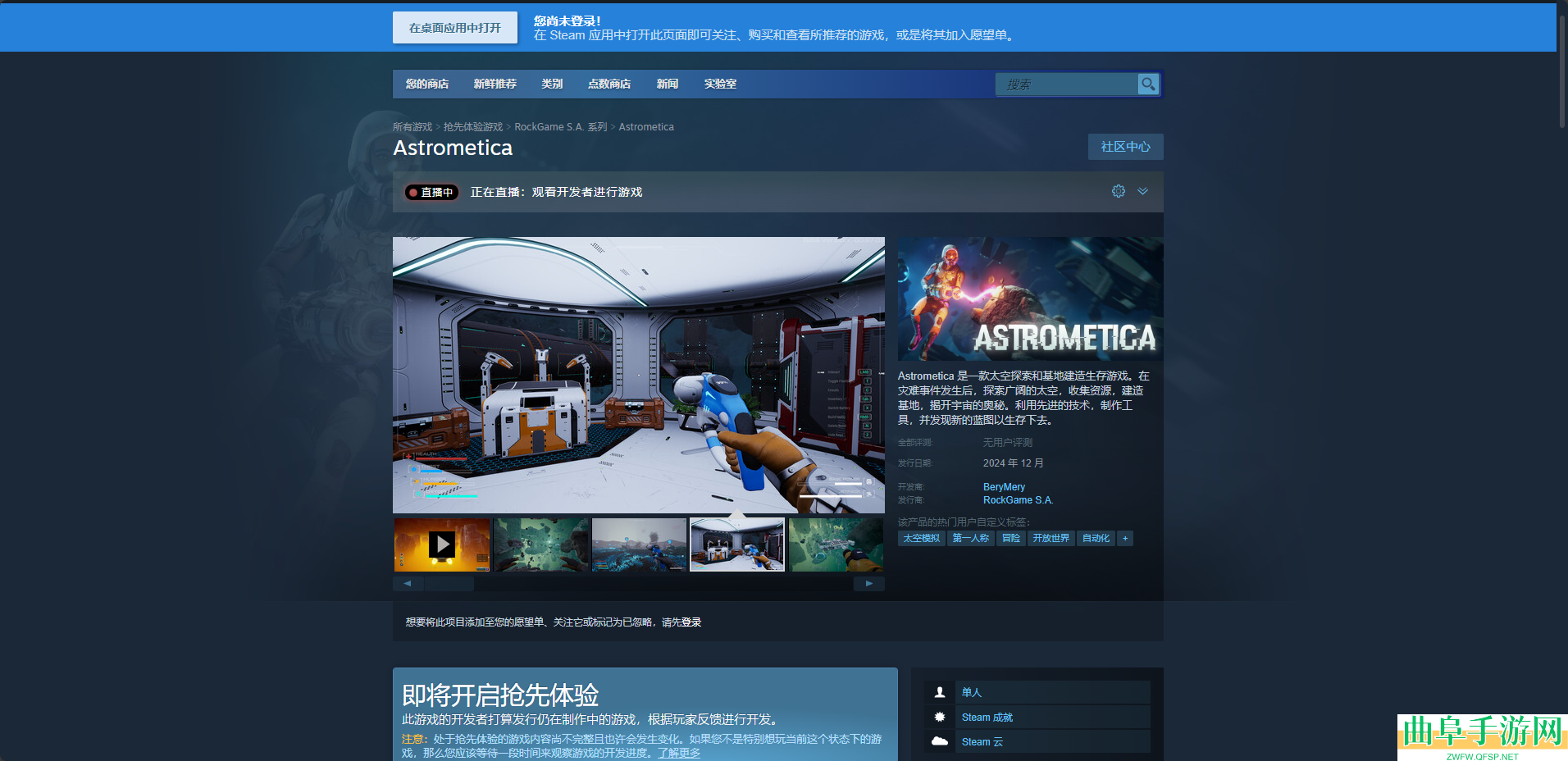 天体下载安装教程介绍