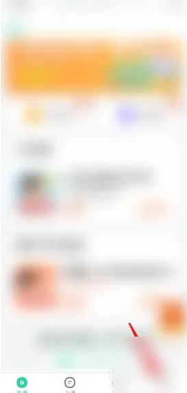 好课在线账号注销方法
