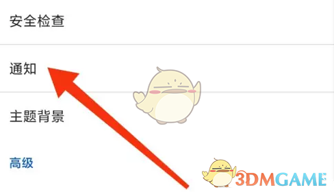 星愿浏览器关闭通知方法