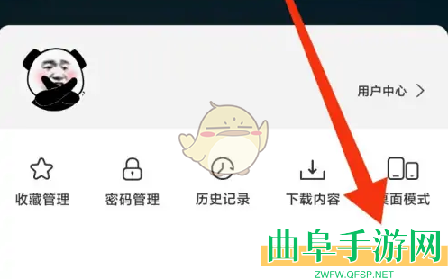 星愿浏览器自动翻译设置方法