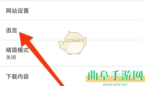 星愿浏览器自动翻译设置方法