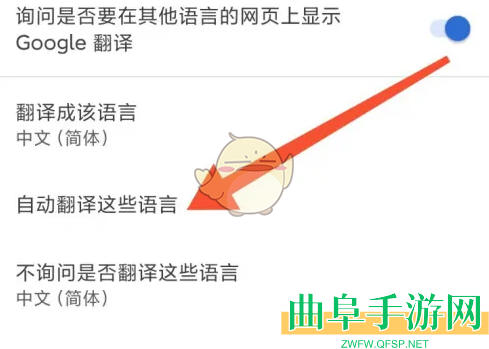 星愿浏览器自动翻译设置方法
