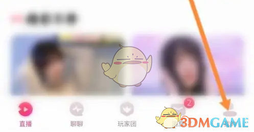 look直播设置个人简介方法