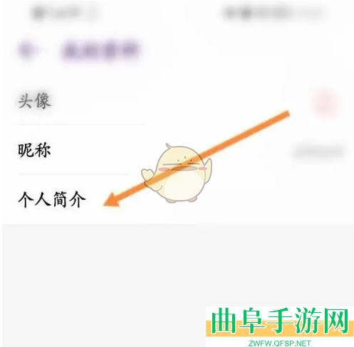look直播设置个人简介方法