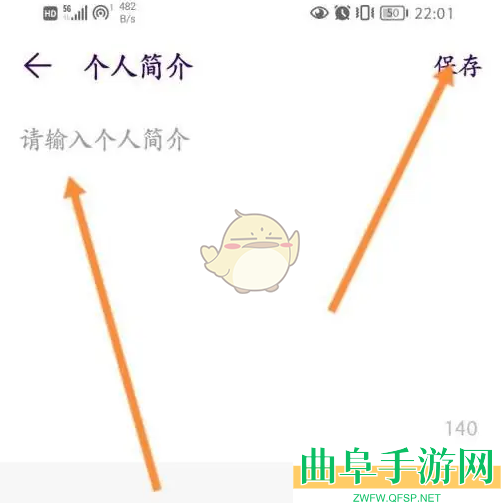 look直播设置个人简介方法