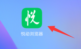 悦动浏览器书签启动模式设置方法
